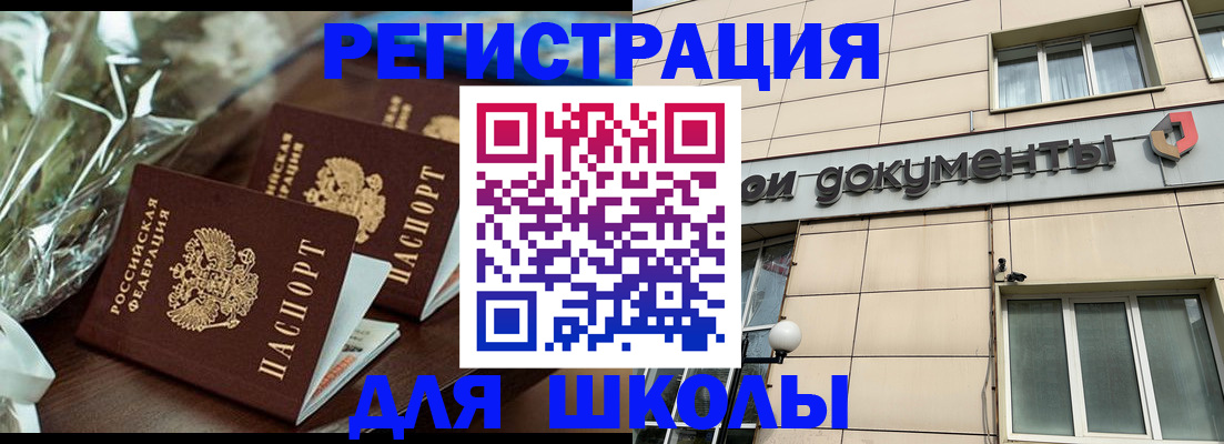 прописка в квартире в Свердловской области