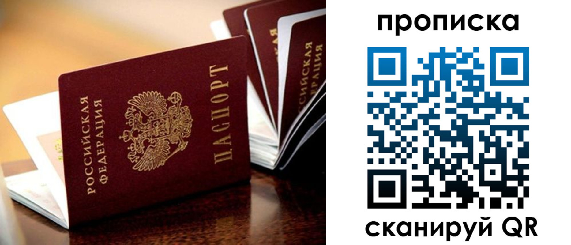 миграционный учет в Свердловской области