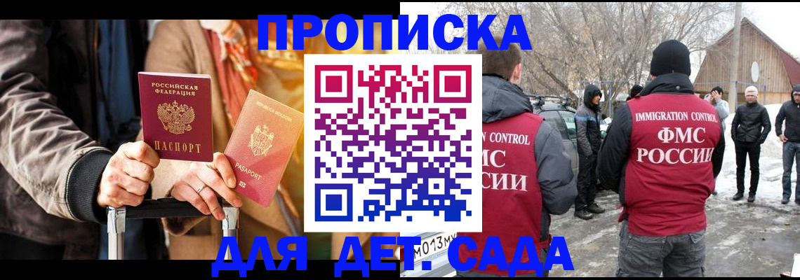 где прописаться в Свердловской области