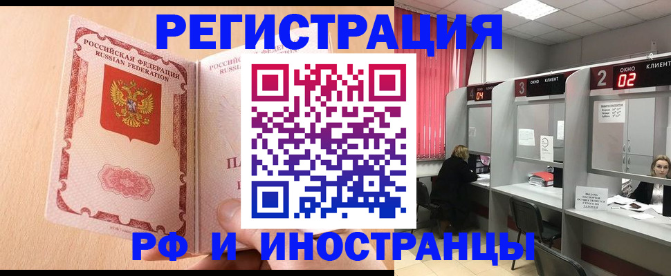 регистрация в Свердловской области