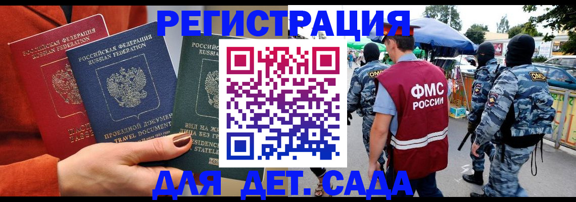 временная регистрация гарантия в Свердловской области