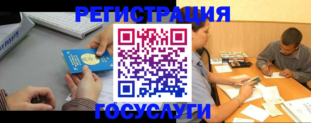 временная регистрация надежно в Свердловской области
