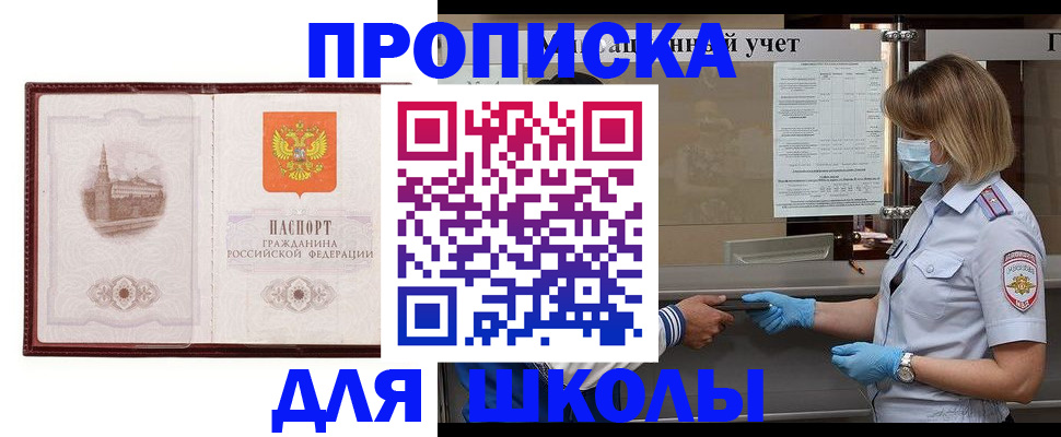 миграционный учет в Свердловской области