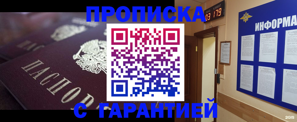 прописка регистрация в Свердловской области