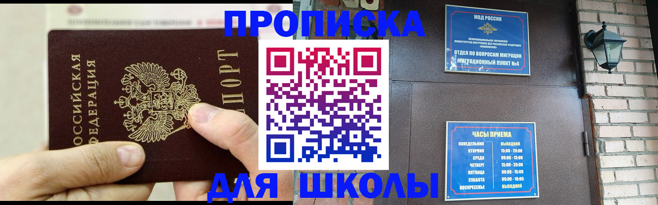 прописка в квартире в Свердловской области